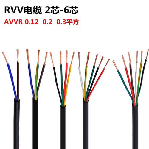 邵阳RVV电缆，护套线
